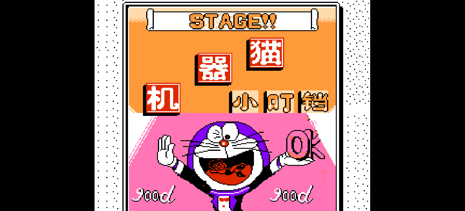 机器猫小叮当(简)[外星科技](CN)[ACT](4Mb)